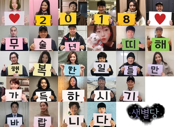 /사진제공=샛별당엔터테인먼트