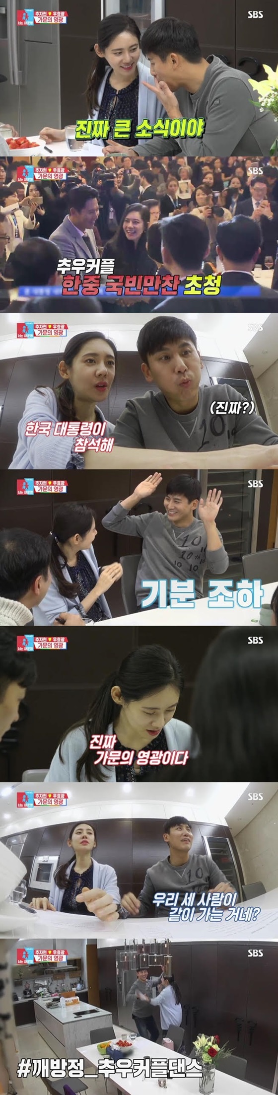 /사진='동상이몽2' 방송화면 캡처