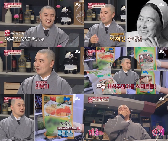 /사진=방송화면 캡처