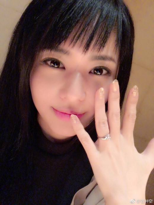 아오이 소라 / 사진=본인 인스타그램
