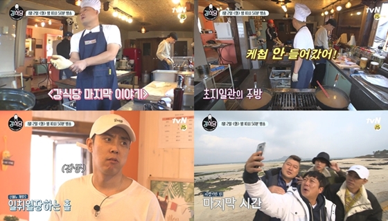 사진=tvN '강식당'