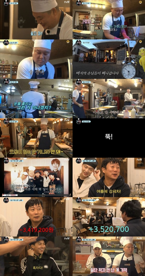사진='강식당' 화면 캡처