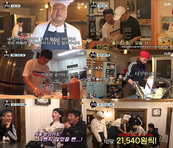 /사진=방송화면 캡처