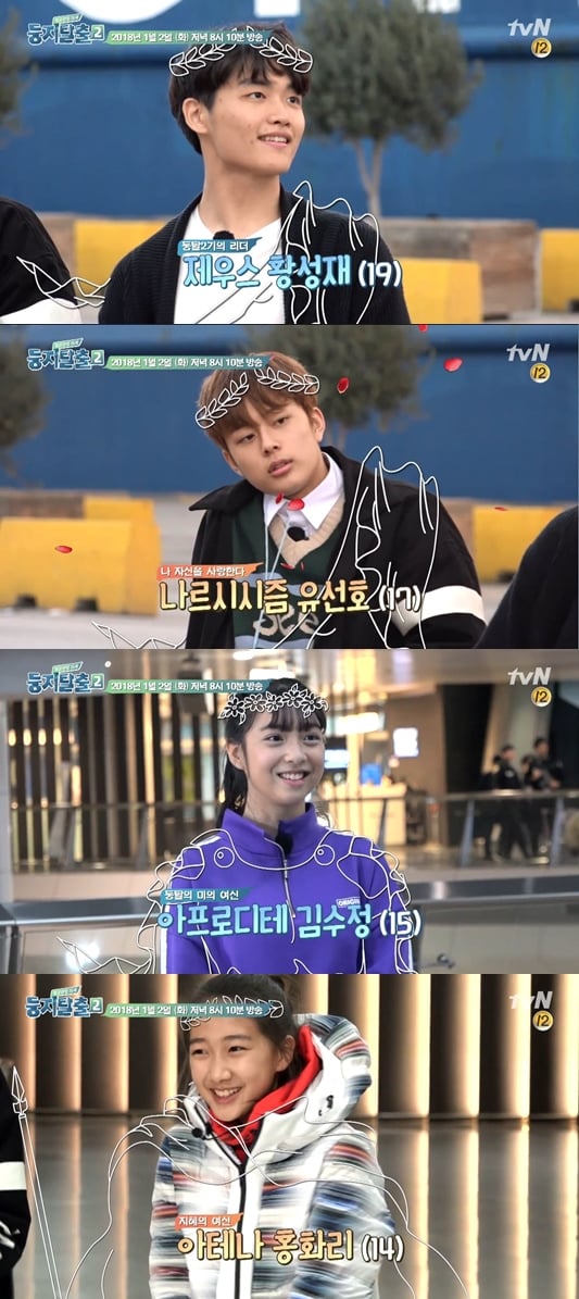 /사진제공=tvN