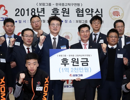 보람그룹이 한국중고등학교탁구연맹을 2년 연속 후원한다. /사진=피알인커뮤니케이션즈
