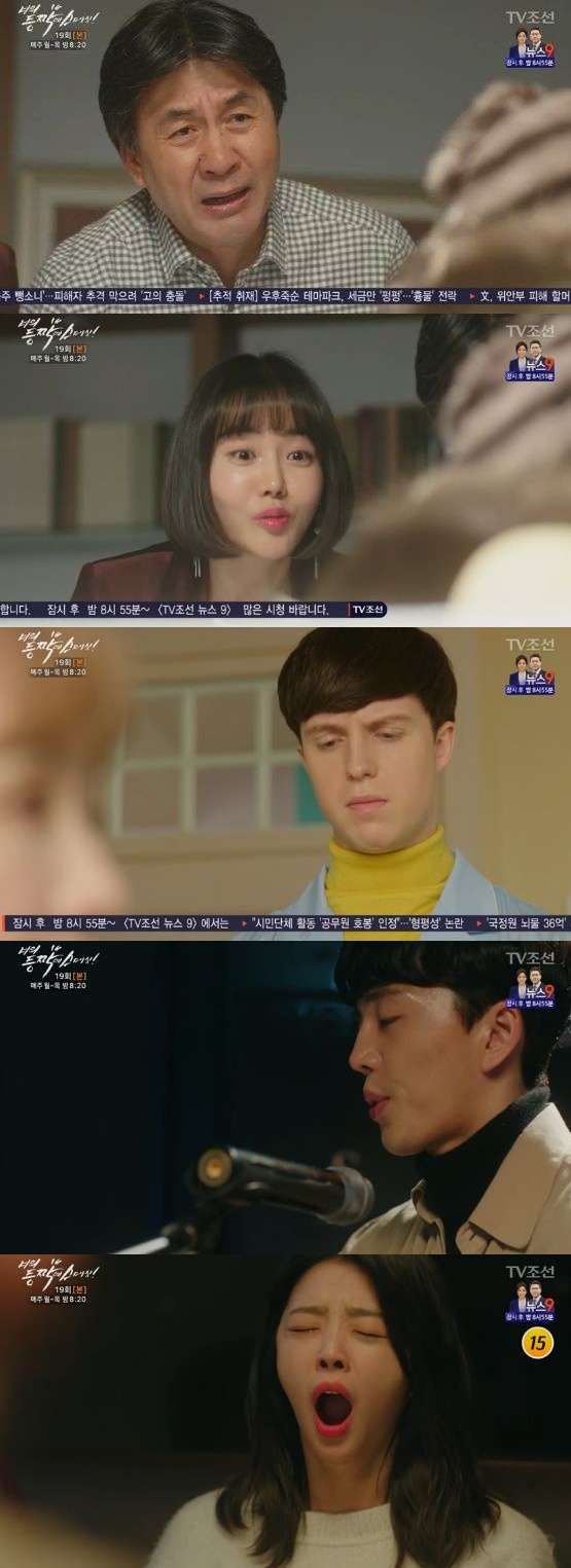 /사진='너의 등짝에 스매싱' 방송 화면 캡처