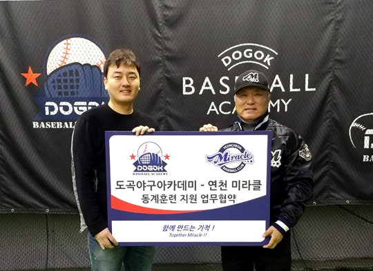도곡야구아카데미 윤정호 대표(좌)와 연천미라클 김인식 감독(우)./사진=연천미라클
