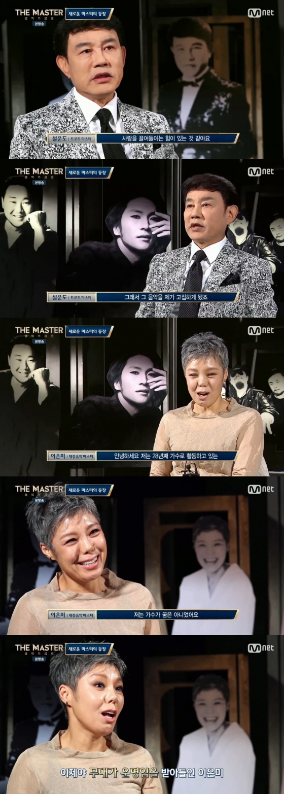 /사진=Mnet '더 마스터-음악의 공존' 방송화면 캡처