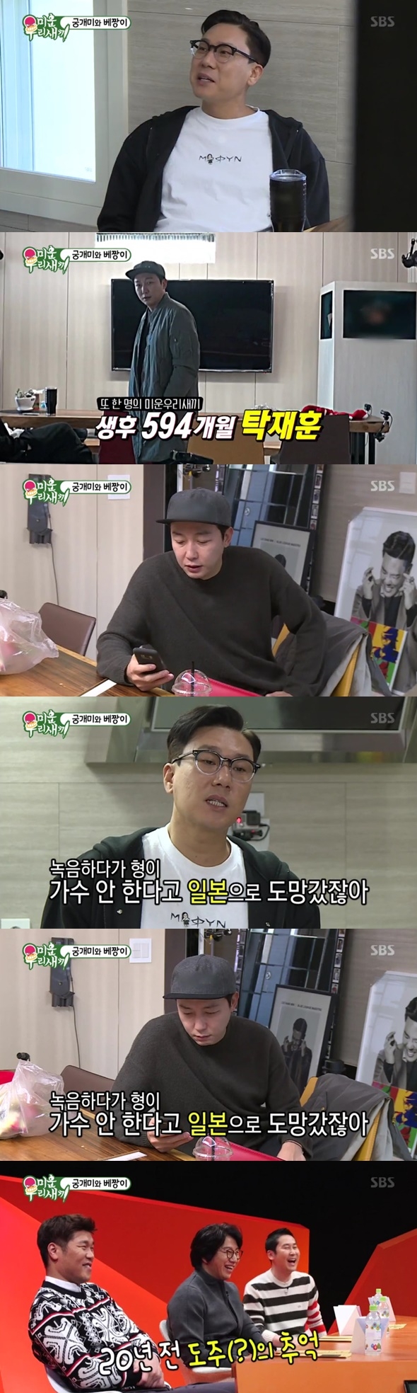 /사진=SBS 예능 '미운우리새끼' 방송화면 캡처