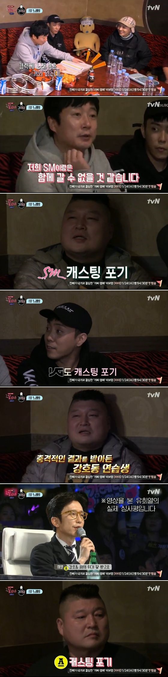 사진=신서유기 외전 강식당 꽃보다 청춘 종합 감독판 캡처