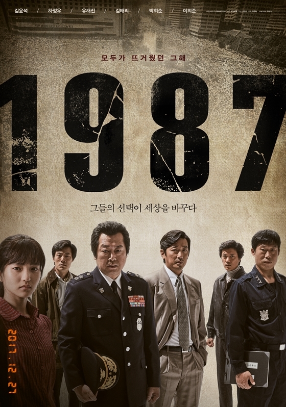 /사진=영화 포스터