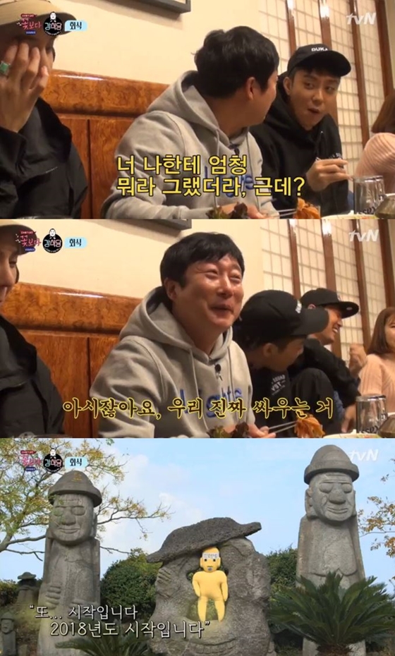 /사진=tvN'신서유기 외전 꽃보다 청춘-강식당 감독판' 캡처