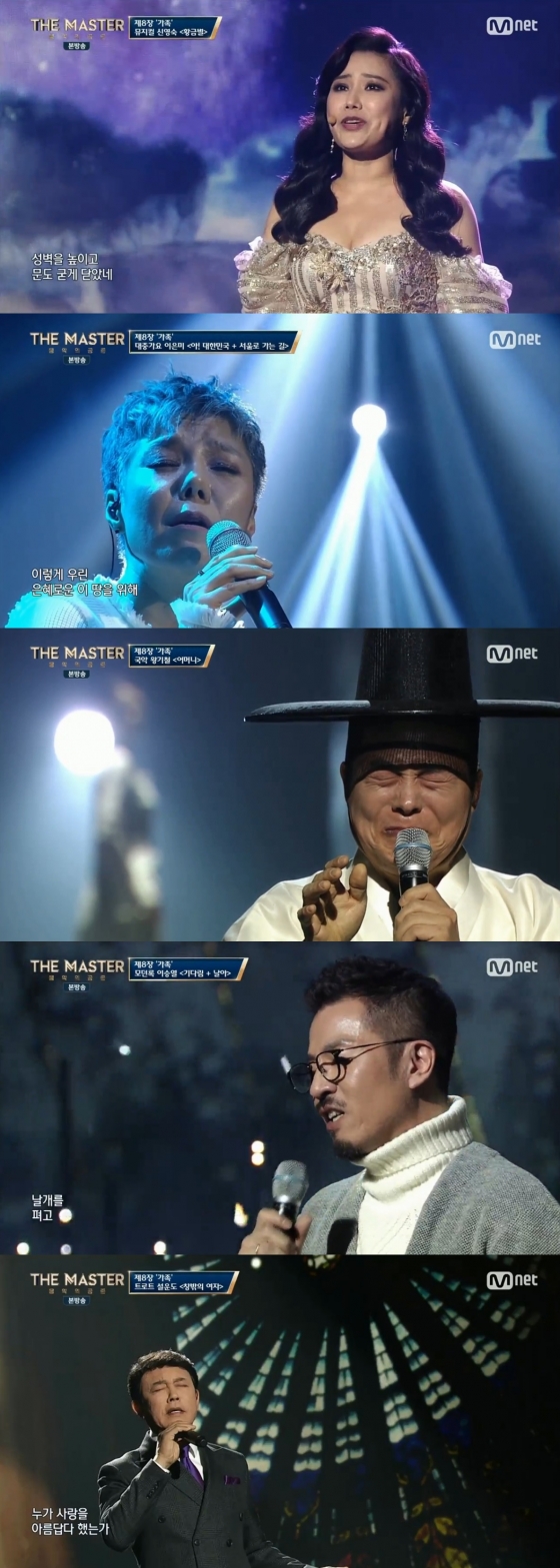 /사진=Mnet '더 마스터-음악의 공존' 방송화면 캡처