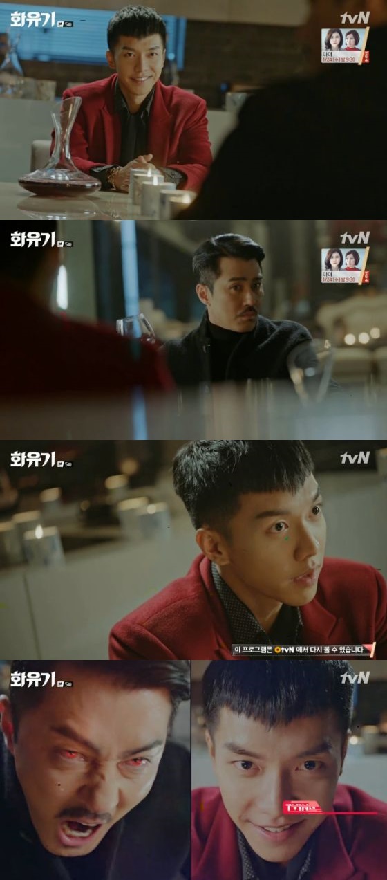 /사진='화유기' 방송화면 캡처