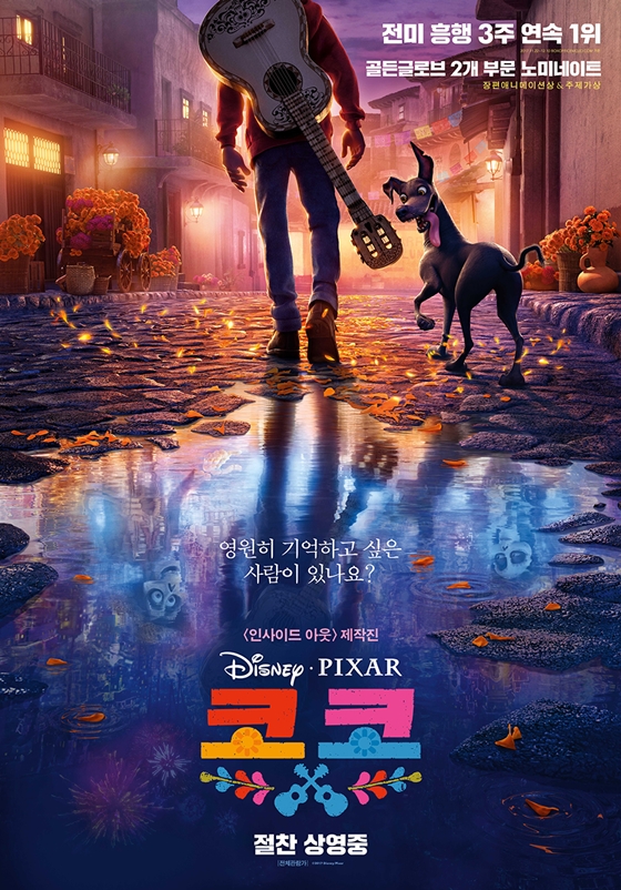 /사진=영화 포스터