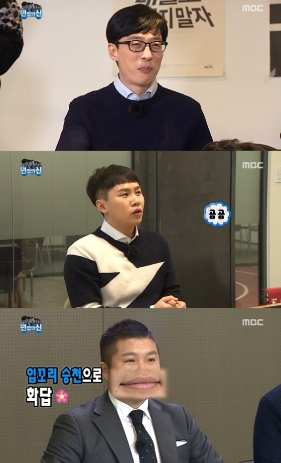 /사진='무한도전' 방송화면 캡처