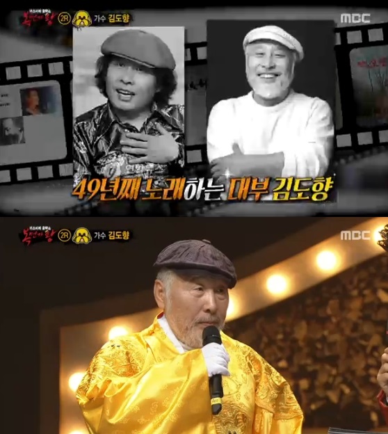 /사진='복면가왕' 방송화면 캡처