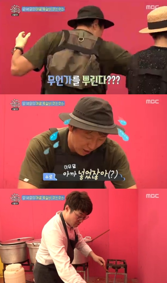 /사진='오지의 마법사' 방송화면 캡처