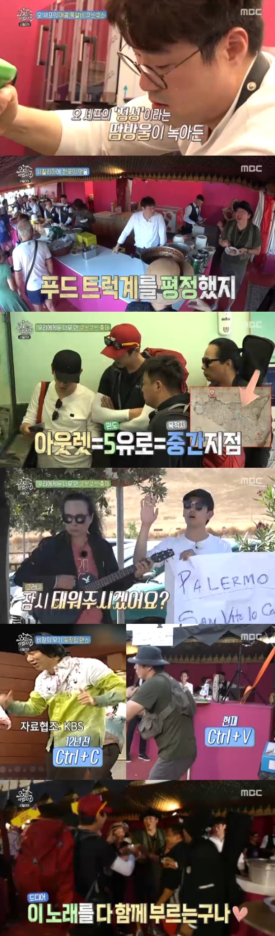 /사진='오지의 마법사' 방송화면 캡처