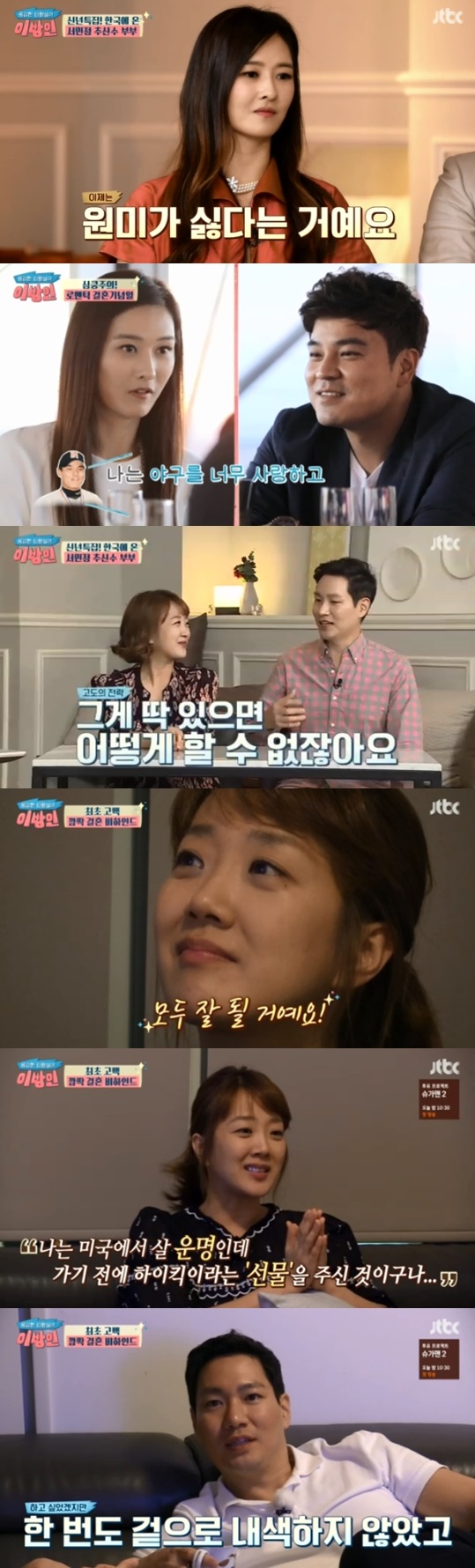 /사진='이방인' 방송화면 캡처