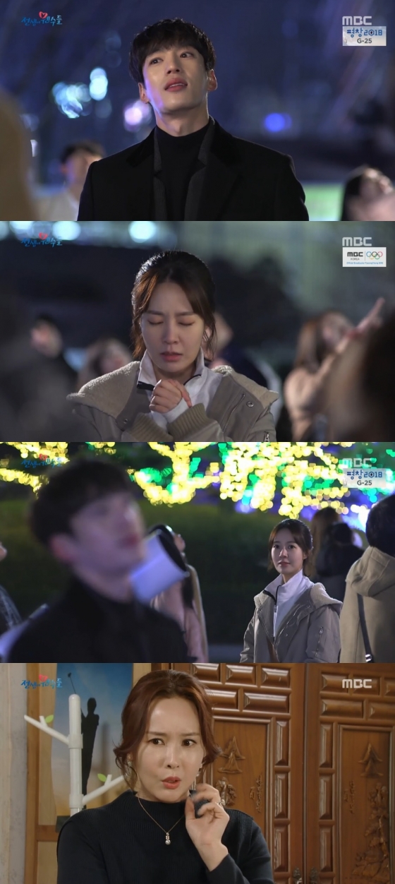 /사진=MBC 일일 드라마 '전생에 웬수들' 방송화면 캡처