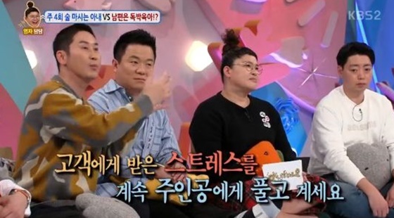 /사진=KBS 2TV '안녕하세요'