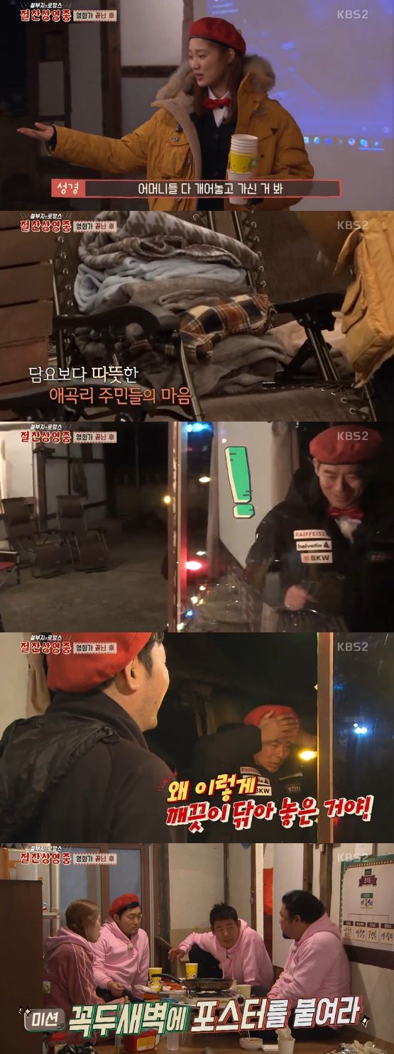 /사진='절찬상영중' 방송 화면 캡처