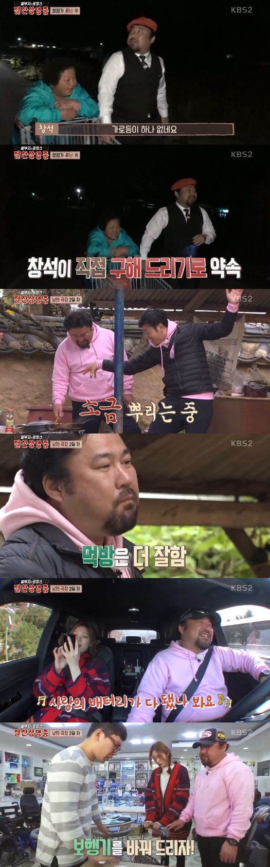 /사진='절찬상영중' 방송 화면 캡처