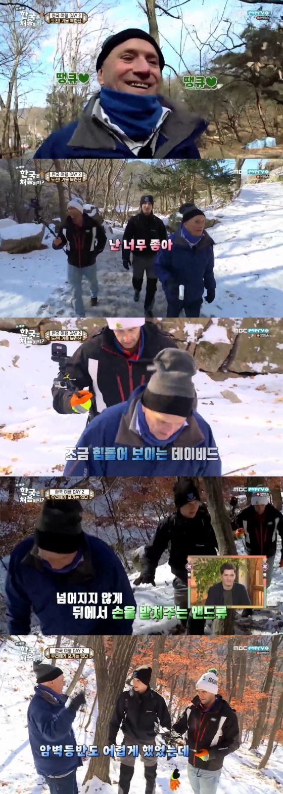 /사진=MBC 에브리원 예능프로그램 '어서와 한국은 처음이지?' 방송화면 캡처