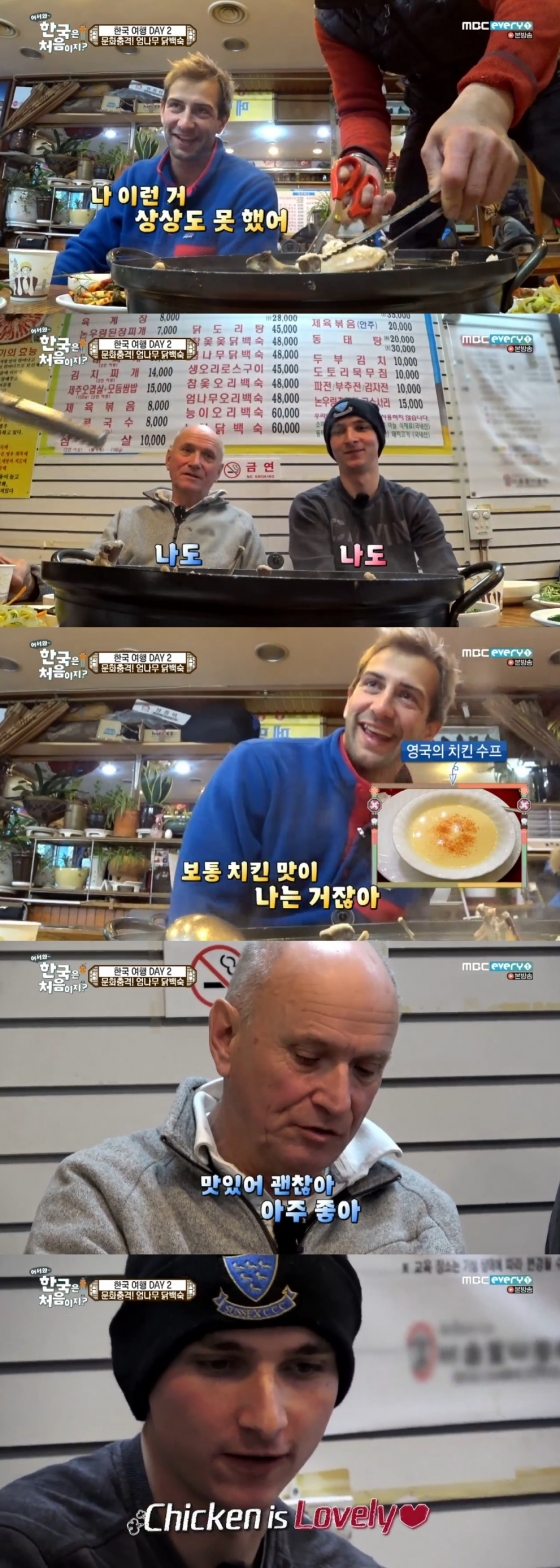/사진=MBC 에브리원 예능프로그램 '어서와 한국은 처음이지?' 방송화면 캡처