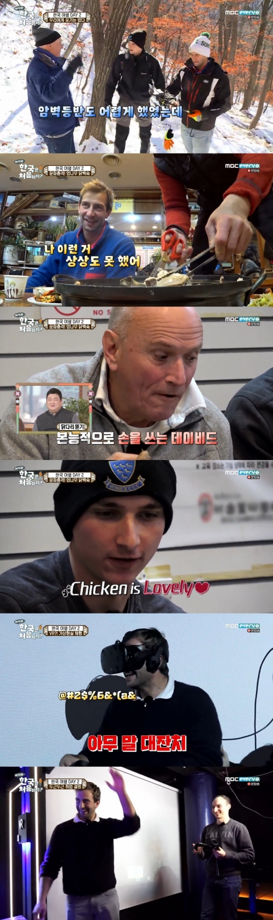 /사진=MBC 에브리원 예능프로그램 '어서와 한국은 처음이지?' 방송화면 캡처