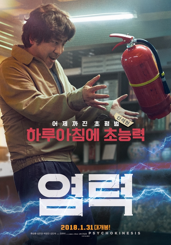 /사진=영화 포스터