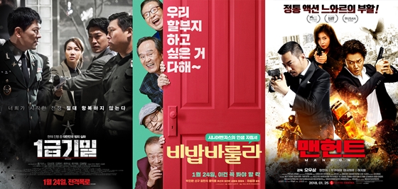 /사진=영화 포스터