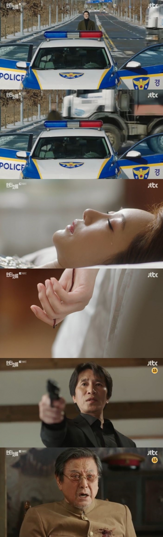 /사진='언터처블' 방송화면 캡처