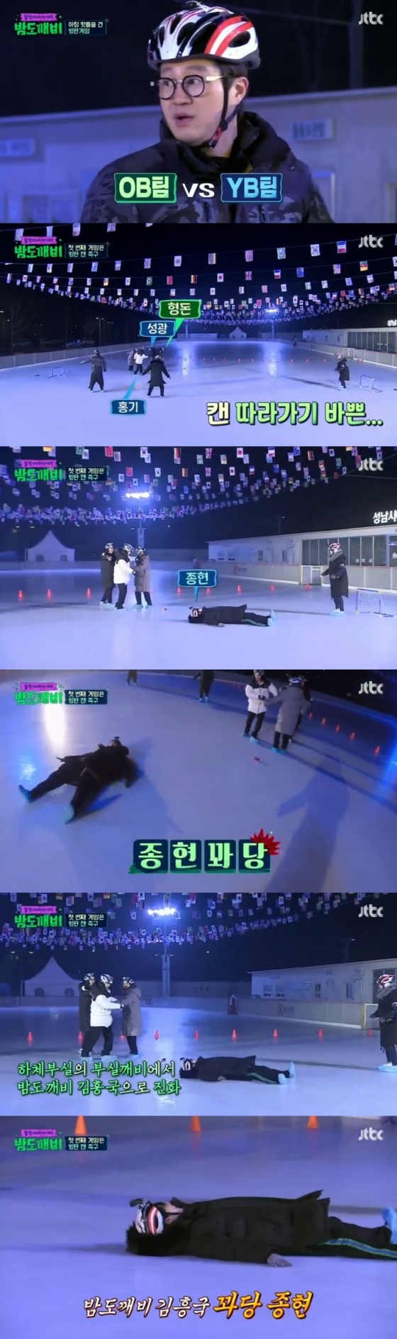 /사진='밤도깨비' 방송화면 캡처