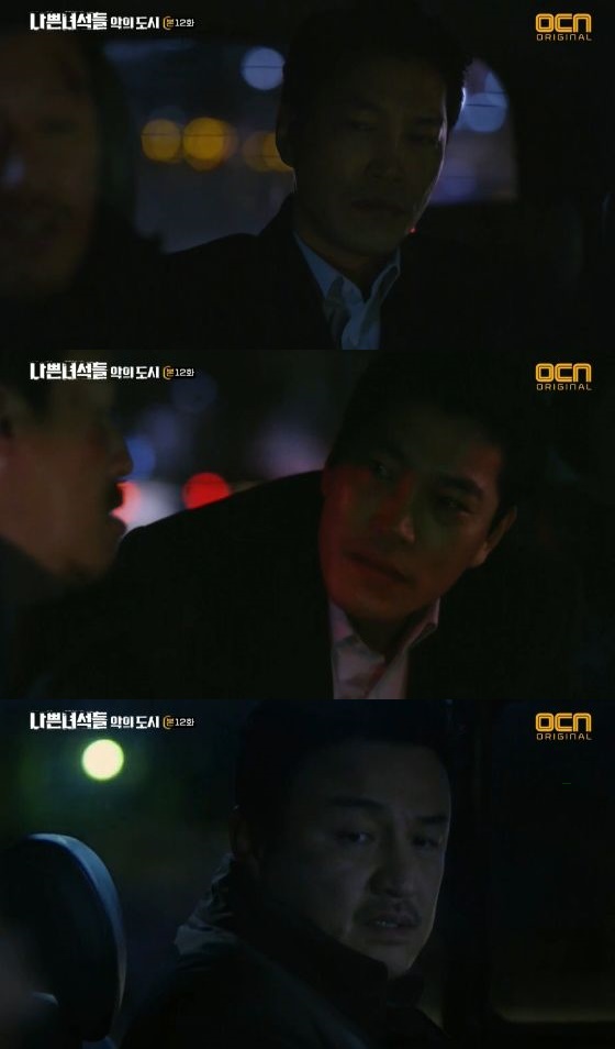 /사진='나쁜녀석들' 방송화면 캡처