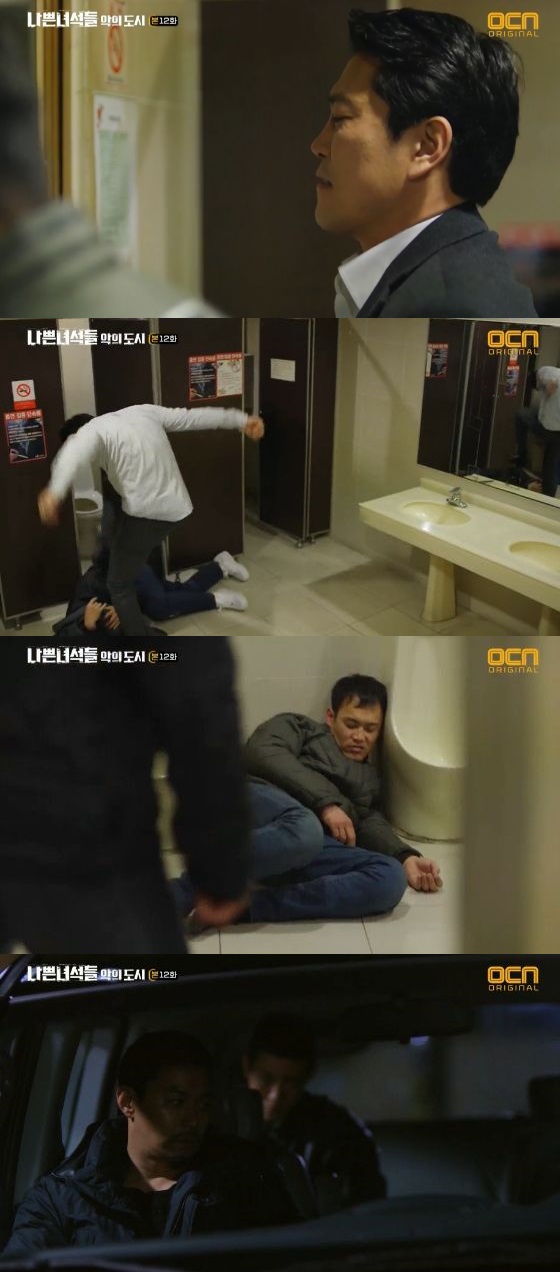 /사진='나쁜녀석들' 방송화면 캡처