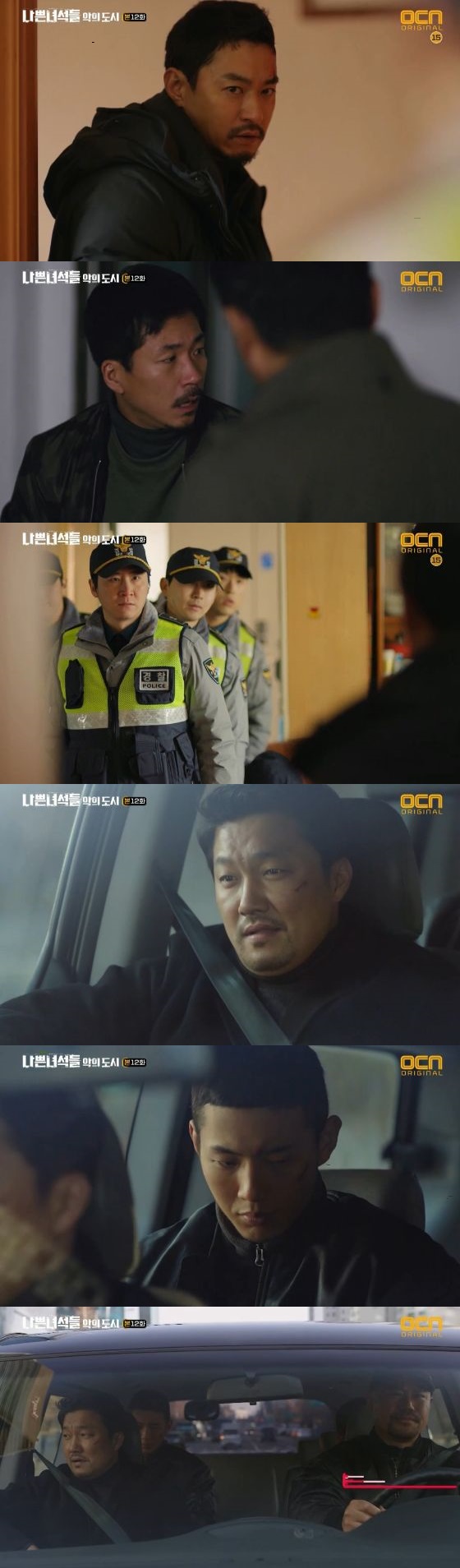 /사진='나쁜녀석들' 방송화면 캡처