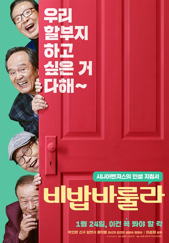 /사진=영화 포스터
