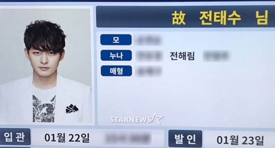 /사진=스타뉴스