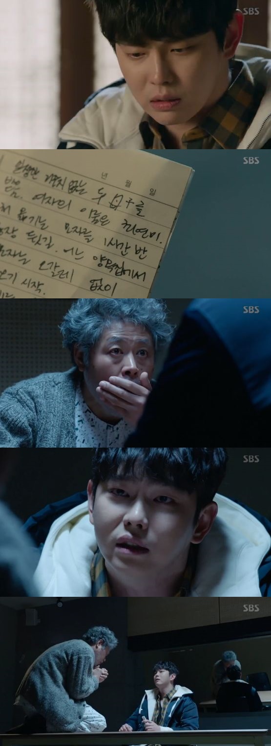 /사진='의문의 일승' 방송 화면 캡처