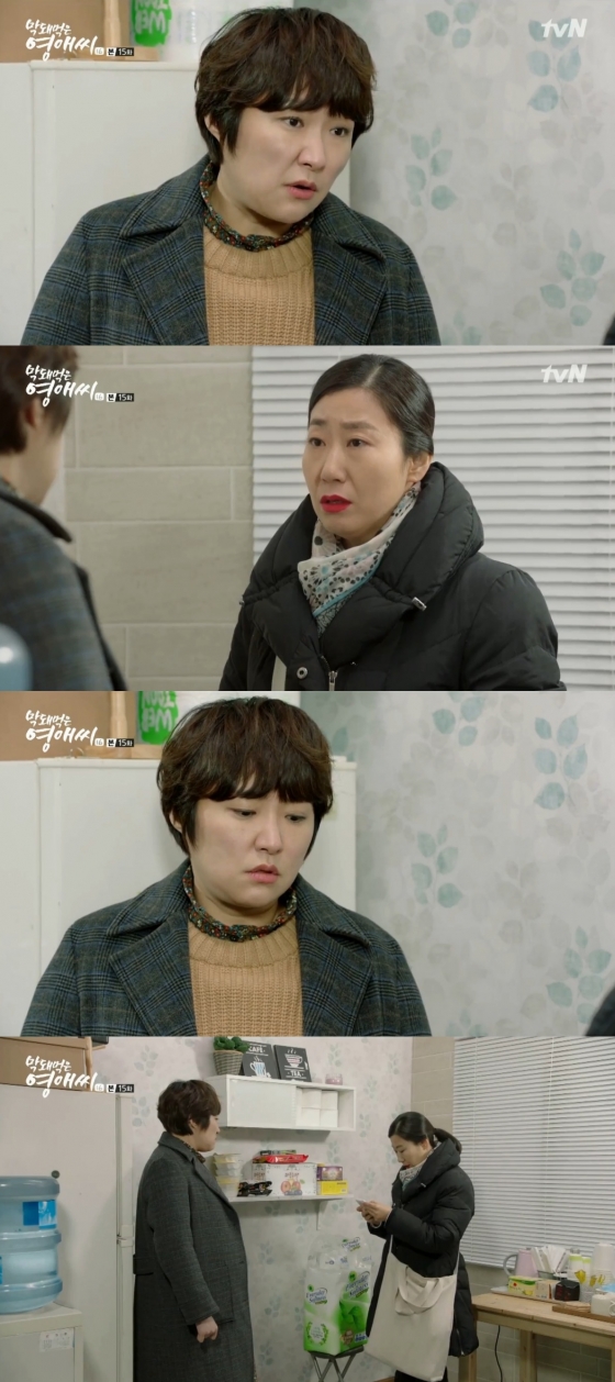 /사진=tvN 월화드라마 '막영애16' 방송화면 캡처