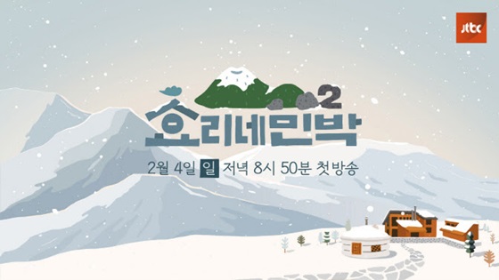 /사진제공=JTBC