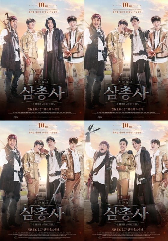 사진=뮤지컬 '삼총사' 포스터