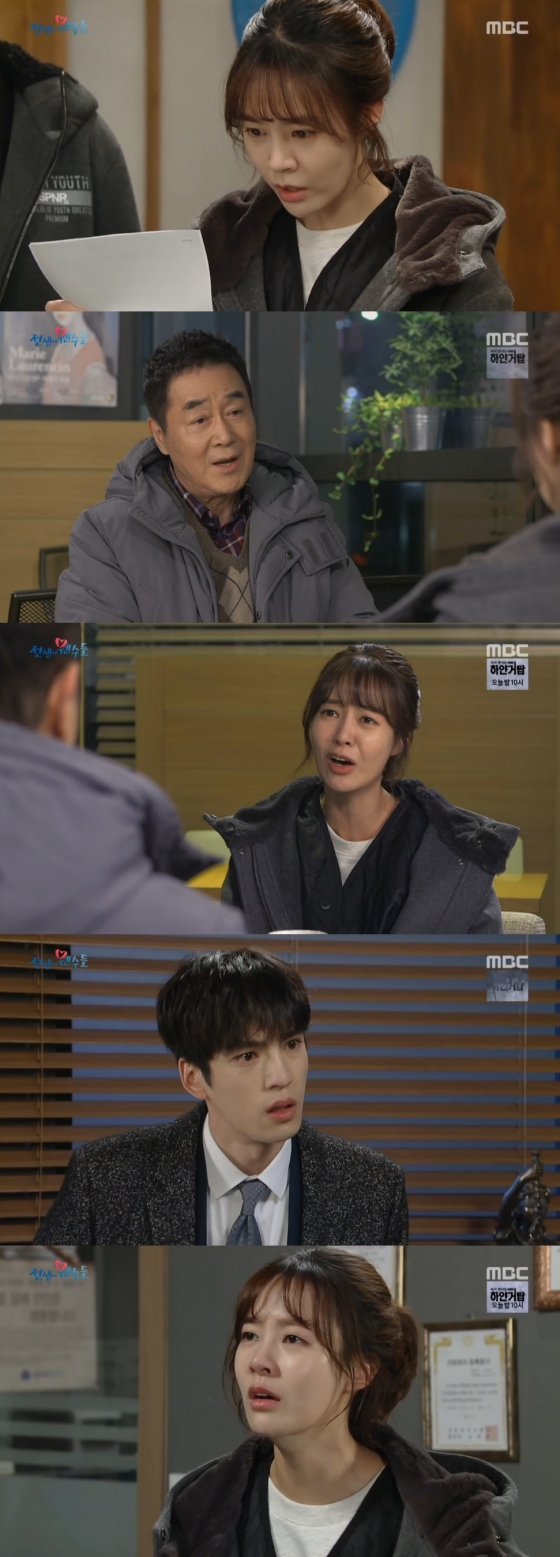 /사진=MBC 일일 드라마 '전생에 웬수들' 방송화면 캡처