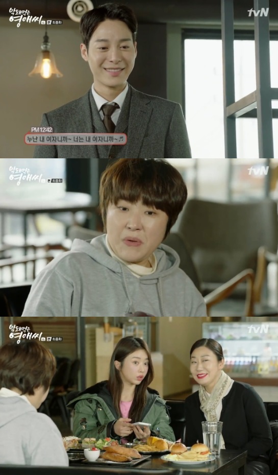 /사진='막돼먹은 영애씨 시즌16' 방송화면 캡처