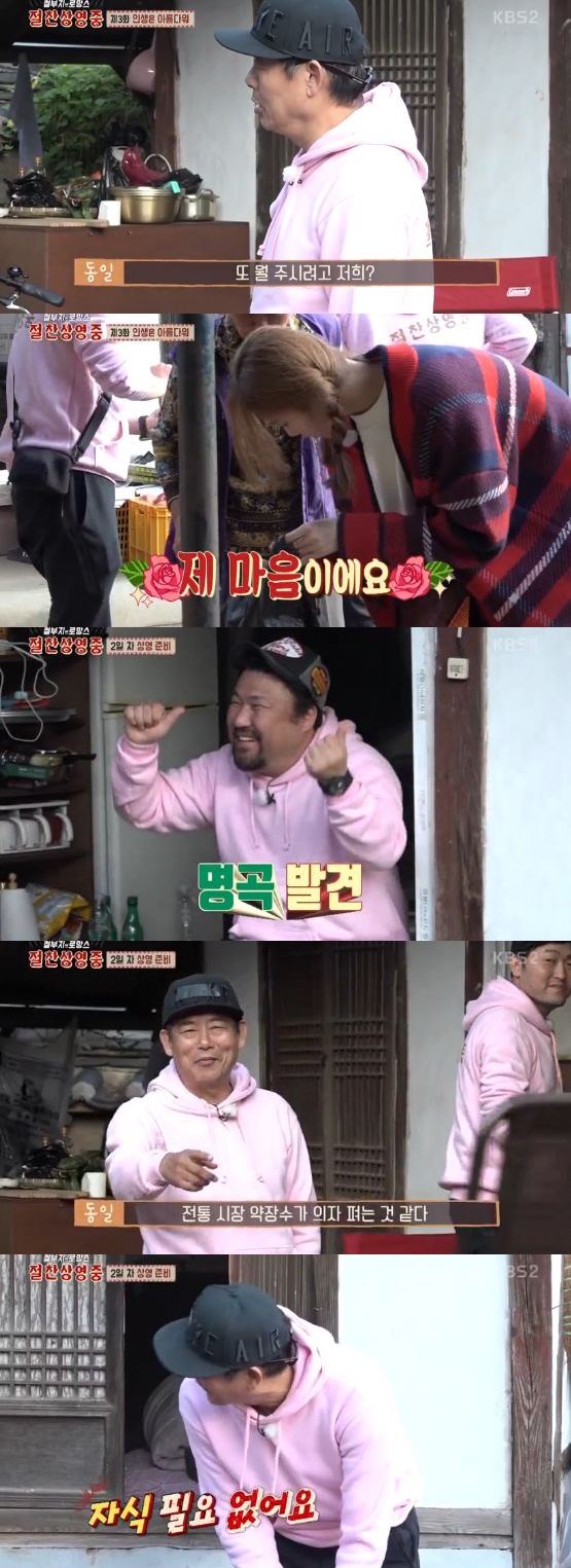 /사진='절찬상영중' 방송 화면 캡처