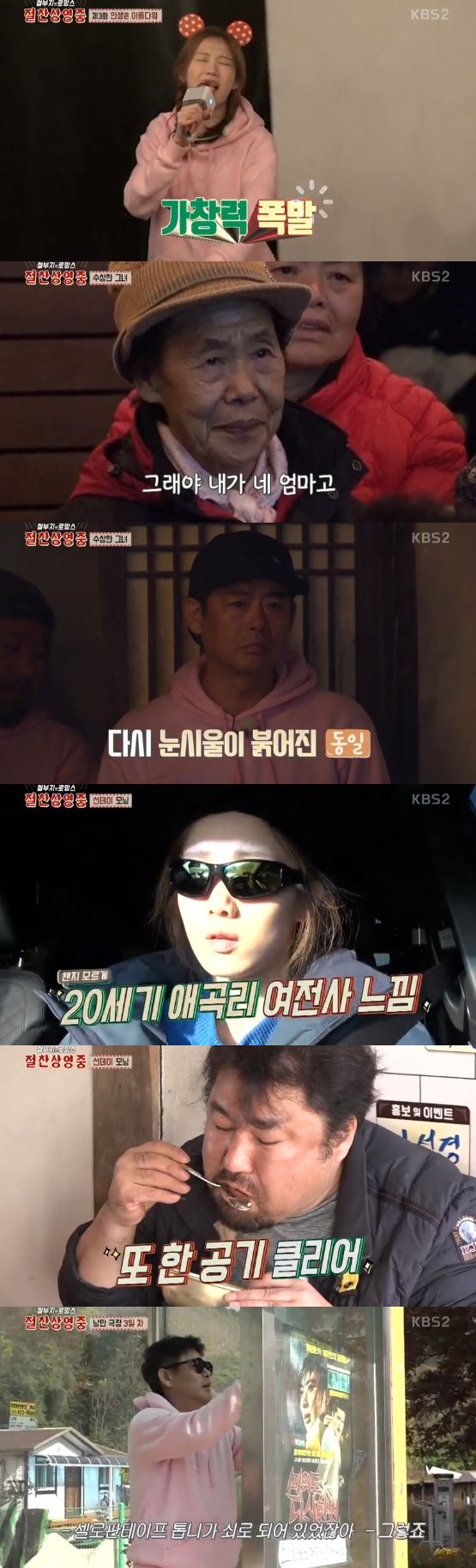 /사진='절찬상영중' 방송 화면 캡처
