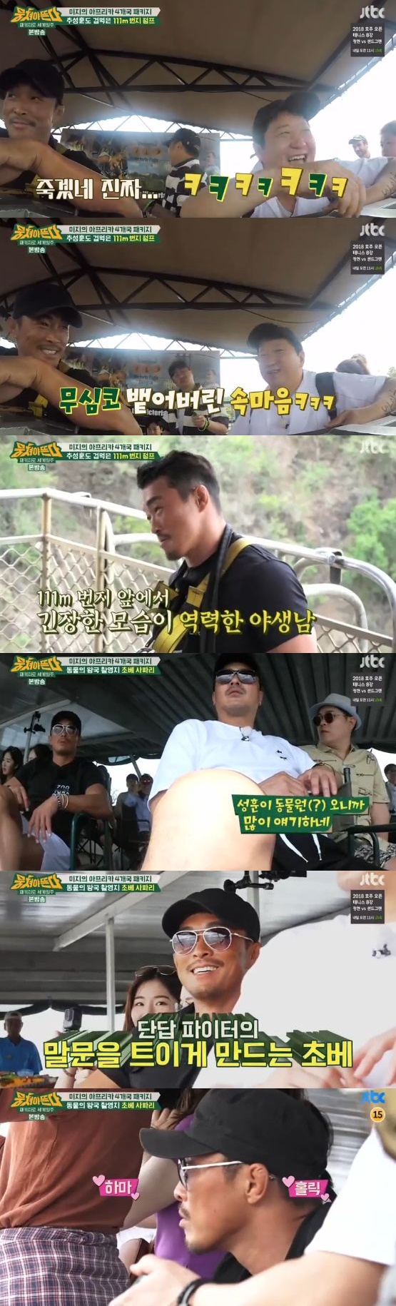/사진='뭉쳐야 뜬다' 방송 화면 캡처