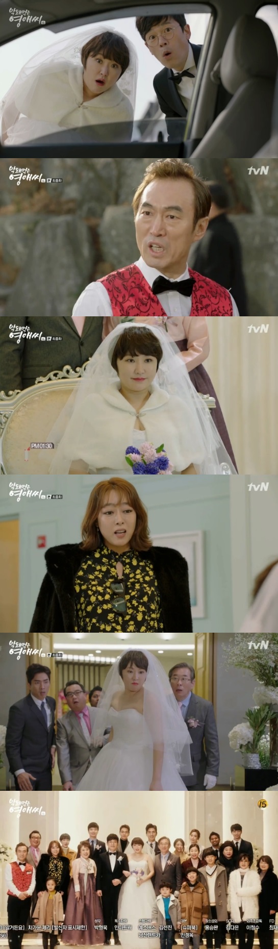 /사진='막돼먹은 영애씨 시즌16' 방송화면 캡처
